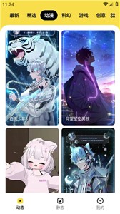 兔兔壁纸  v1.6.3