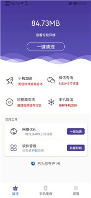 来吧清理  v1.0.0