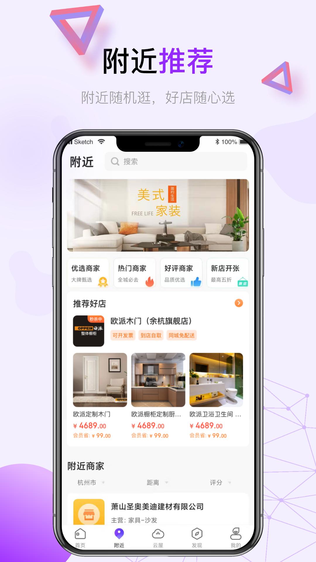 饰家小店app截图0