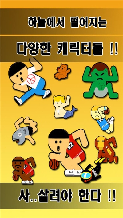 打开降落伞 v1.3