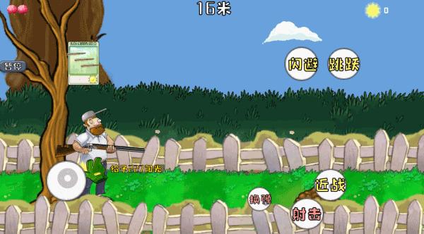 戴夫大战僵尸 手游 v3.0.5