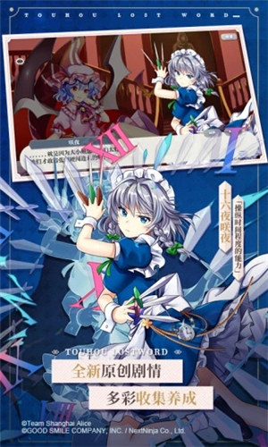 东方归言录解锁版单机版 v3.4.3