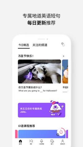 cake学英语 v3.1.2