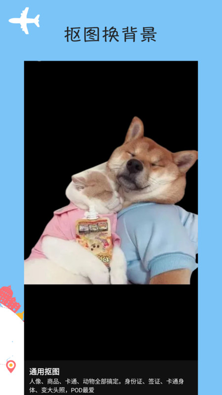 壹点抠图去水印软件最新版  v3.0.1