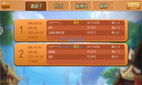 牵手跑胡子官方版下载
