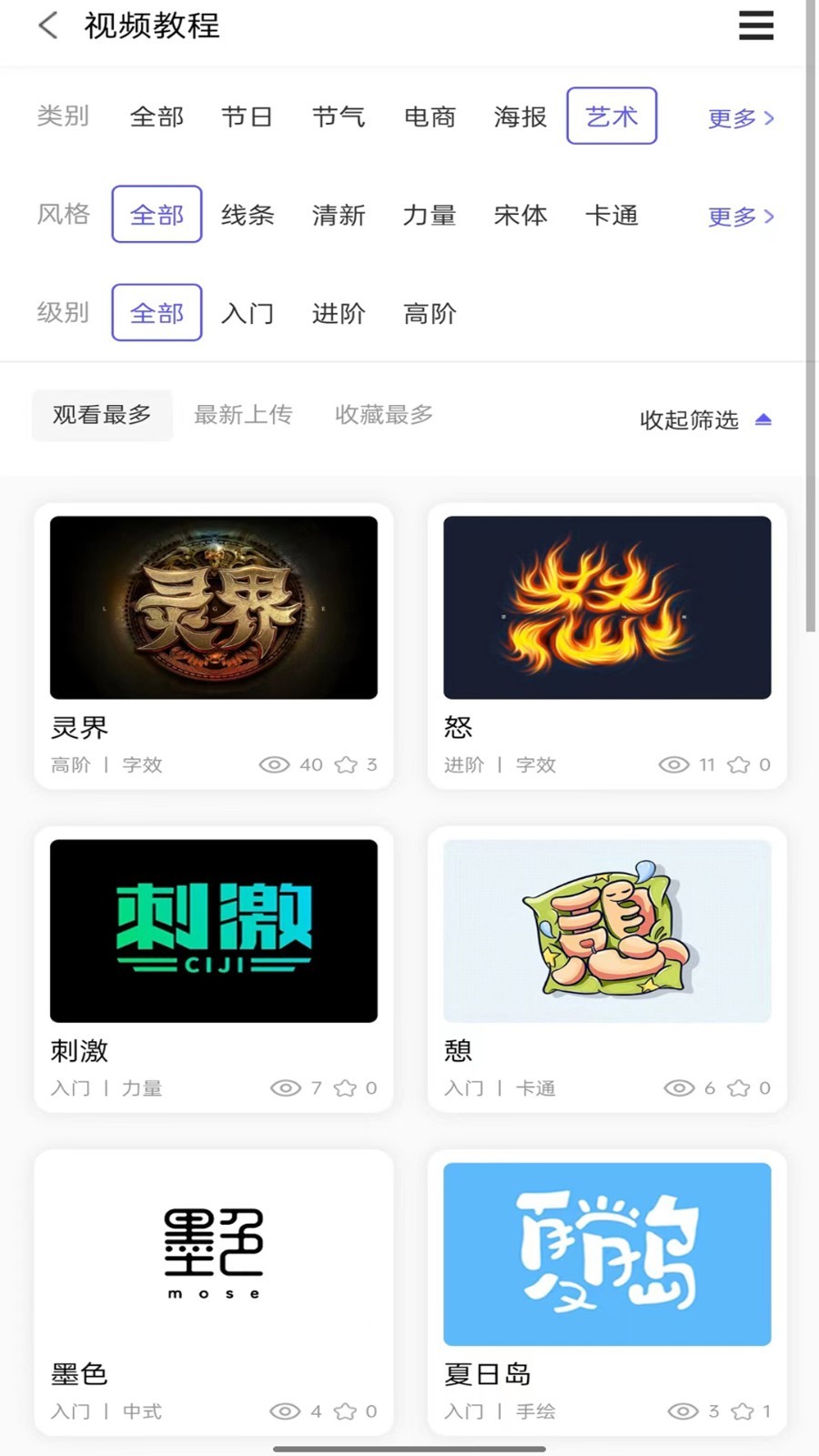 字体江湖  v1.0.4