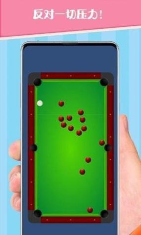 反压力放松 v1.0.9