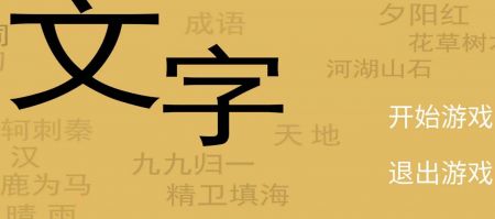 文字你我 v3.0.5