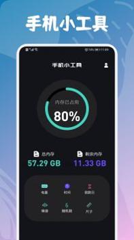 酷玩小组件 v3.0.5