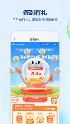 中国移动江西 v8.4.0