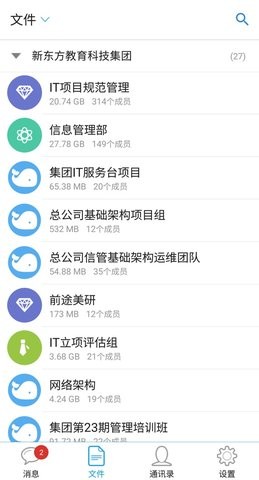 爱云盘iYunPan  v13.6.9.0