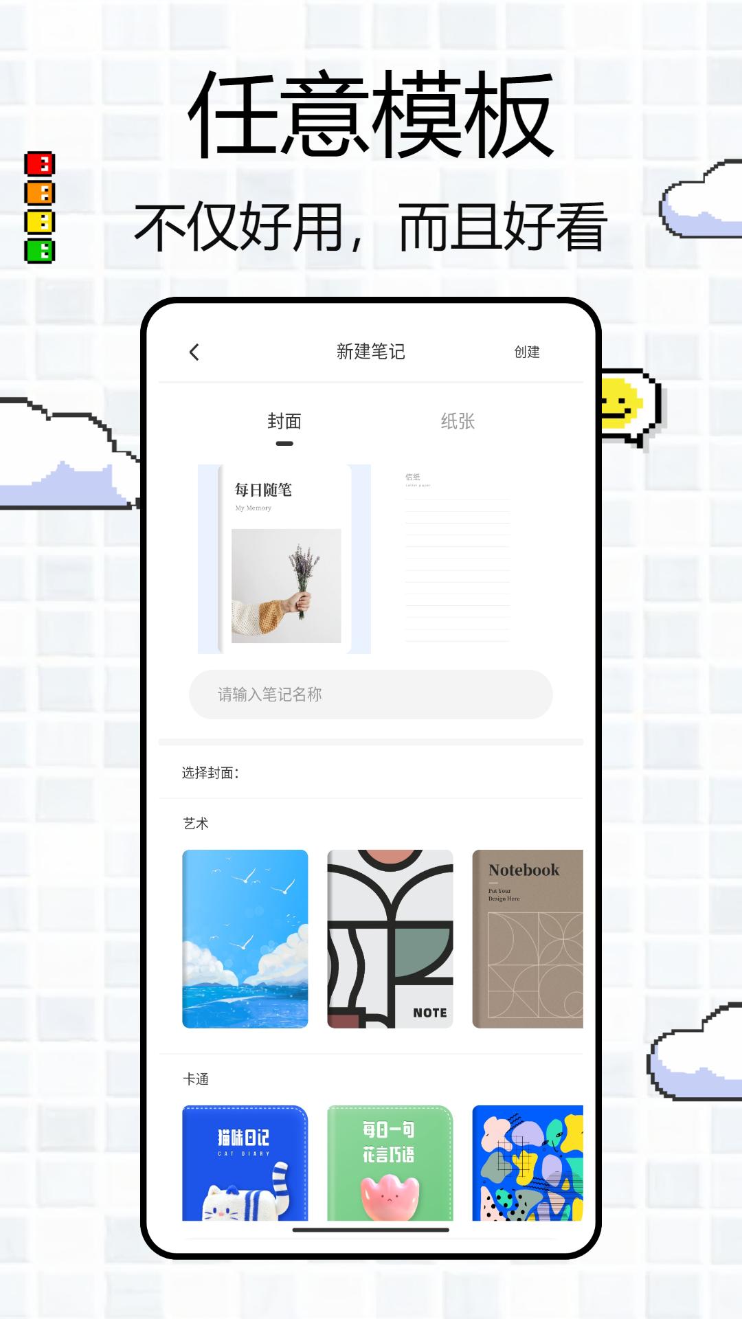 BoardNotes官方安卓版  v5.1.1