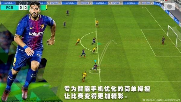 实况足球5.9.0版本国庆节更新最新版  v4.5.3