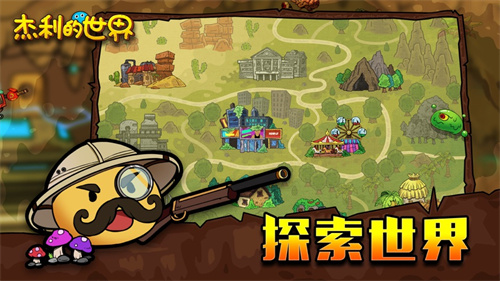 杰利的世界内购解锁版无限钻石 v4.5.4