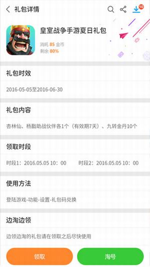 小皮助手 v3.0.5