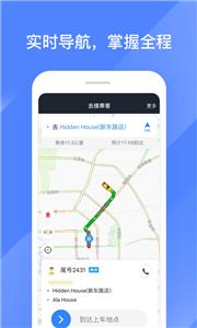 聚的出租车平台  v4.70.0.0024