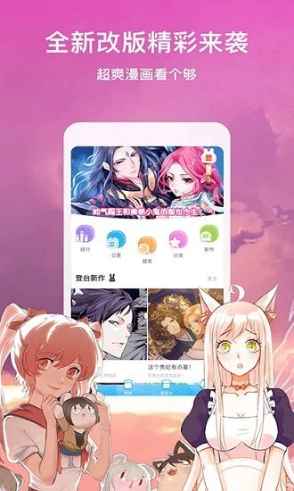 狐狸漫画大全  v27.0