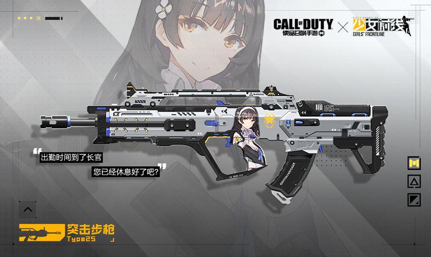 使命召唤手游 少女前线联动手游 v3.0.5