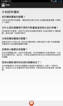 好时计划小闹钟