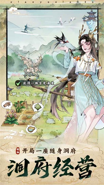 修真江湖2测试服  v1.0.2.1