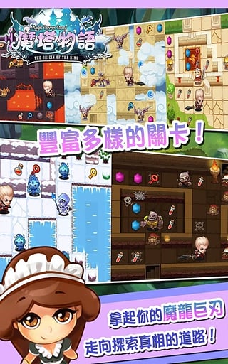 魔塔物语官方版 v2.0.2