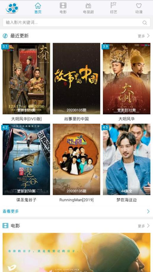 好剧屋免费追剧大全在线观看截图3