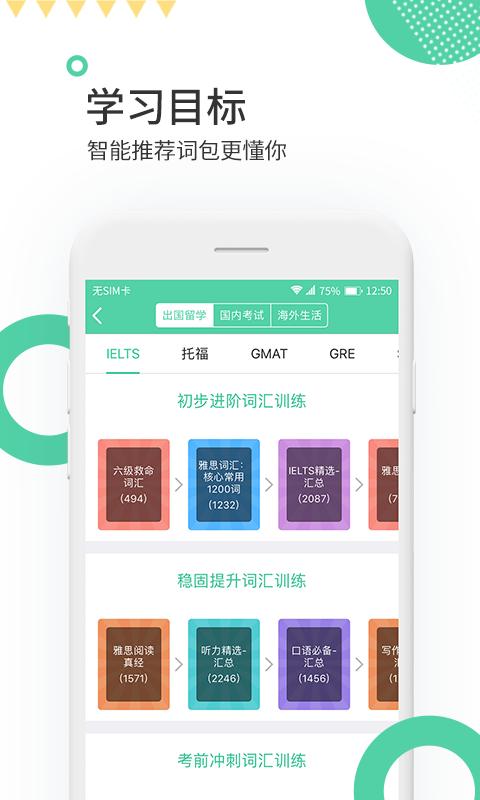 雷哥单词最新版app软件下载  v3.2.1