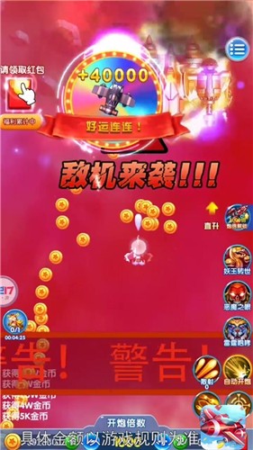 热血小飞机红包版 2021-09-10 16:19