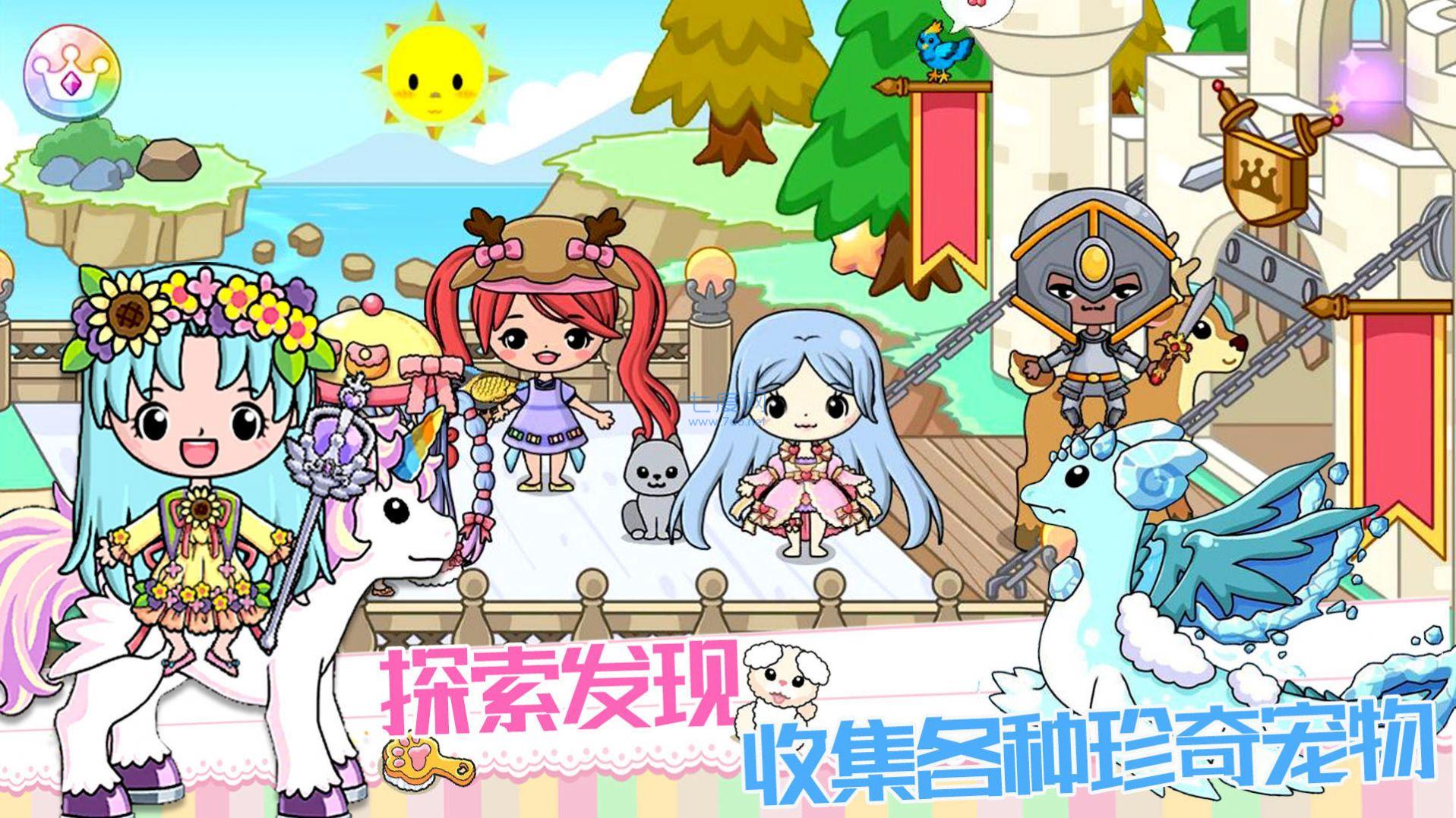 皇家公主童话城堡 v1.0