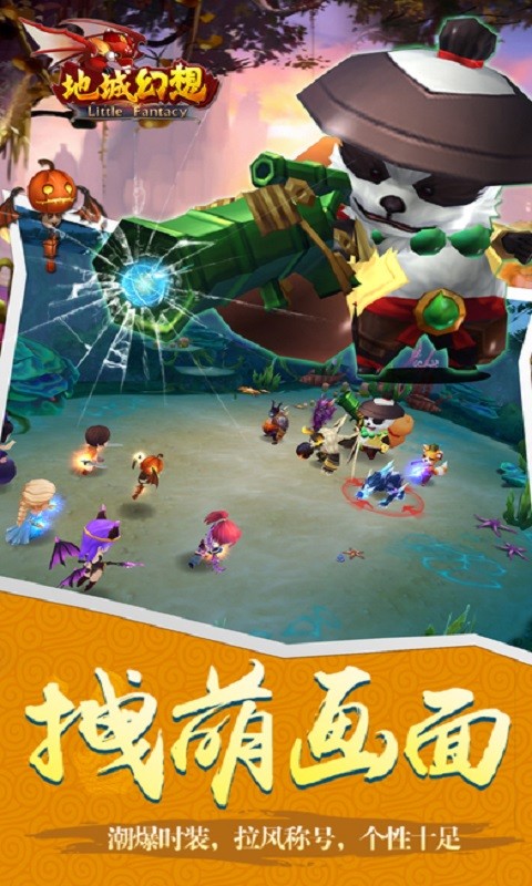 地城幻想  v5.7.6