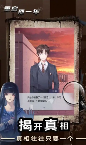 重启那一年  v1.0.0