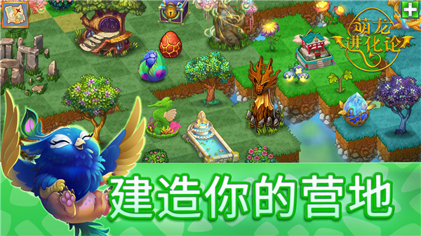萌龙进化论最新版 v9.4.0