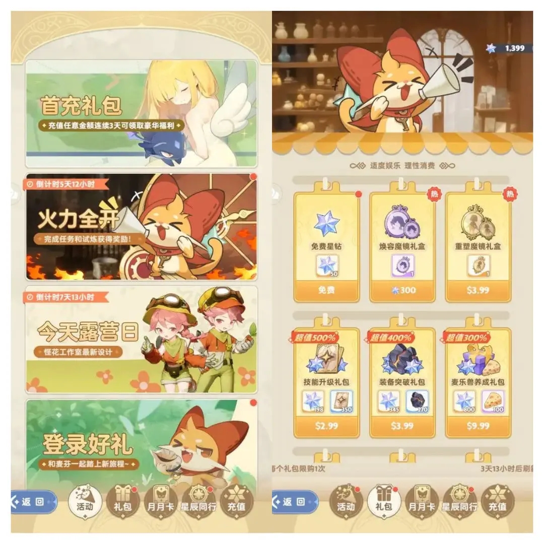 出发吧麦芬官网版