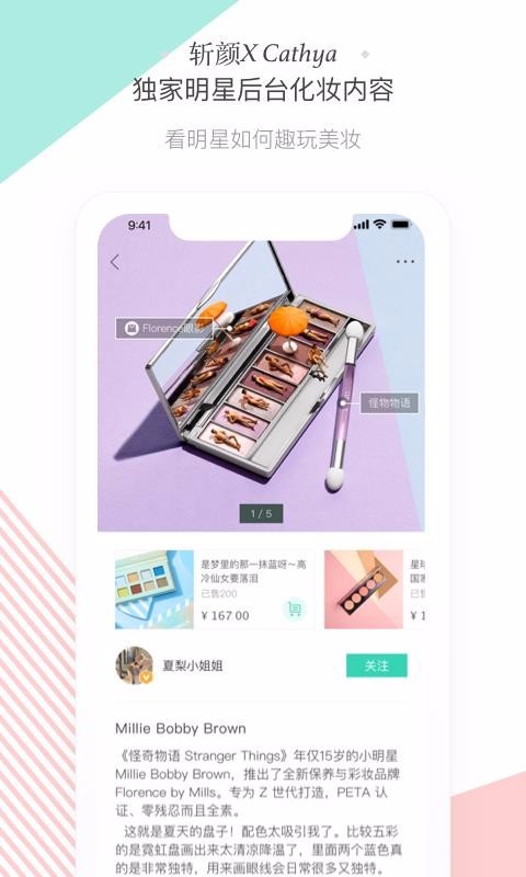 斩颜截图0