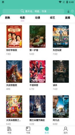 小园丁追剧app下载安卓版软件2022
