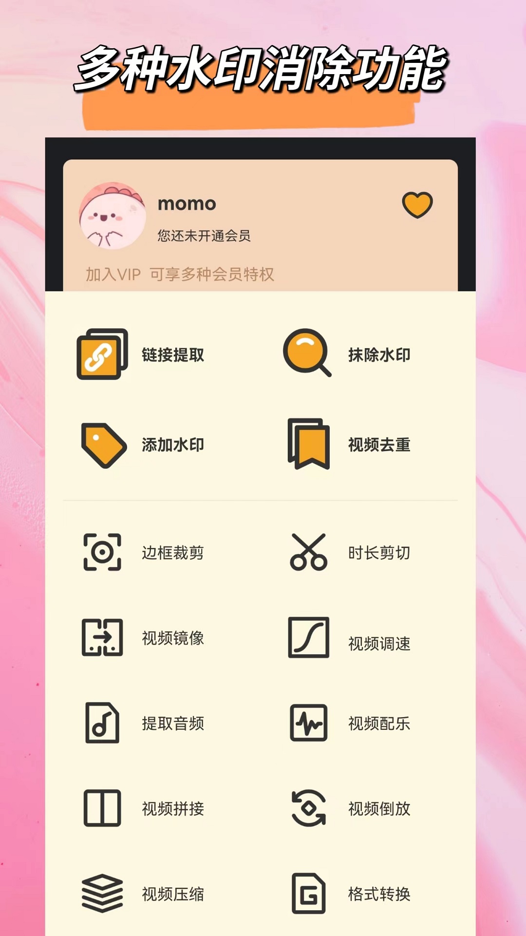 去除水印 v3.0.5