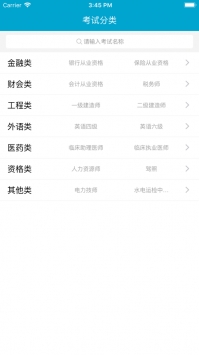 考试100 v2.0.5