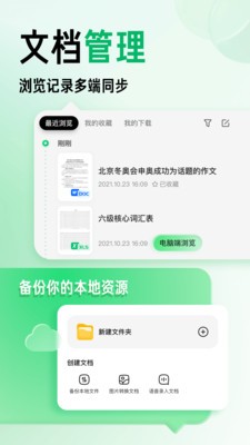 百度文库  v8.2.31