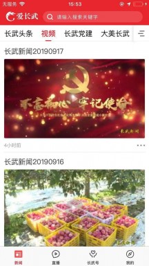 爱长武 2019-09-24 14:41