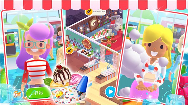 凯蒂猫连锁超市  v1.0