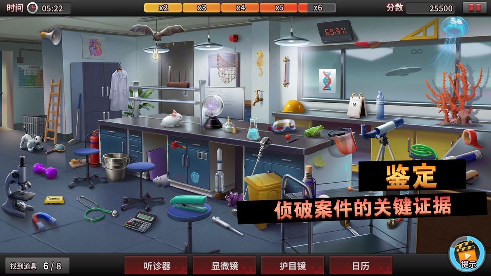谜案侦探APP免费钻石最新版  v4.2.1