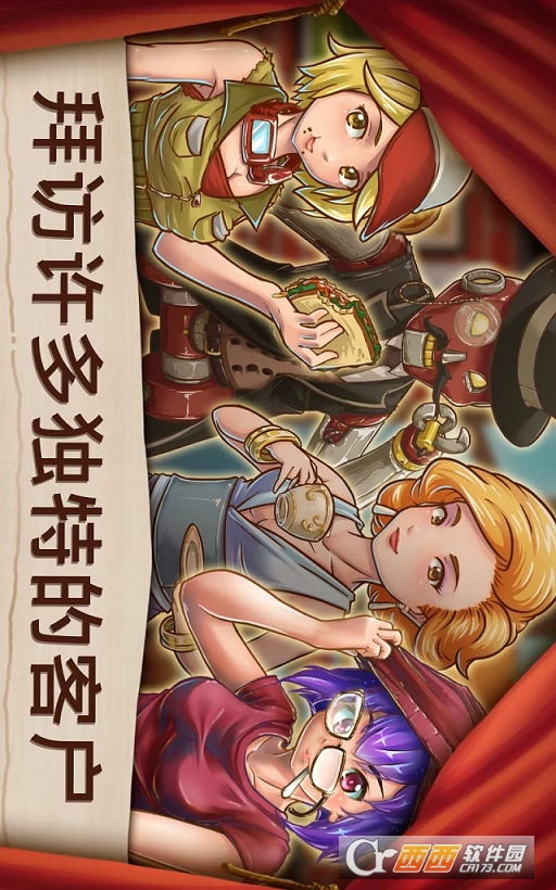 甜品连锁店咖啡喝甜品无限金币钻石版 v0.6.1安卓版