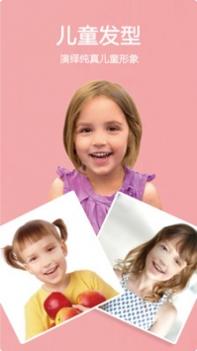发型酷酷截图1