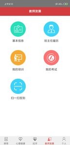 徐州德育  v1.02