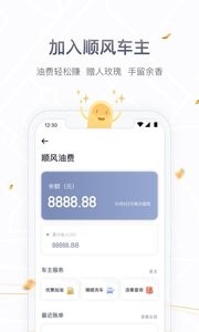 嘀嗒出行  v8.41.0
