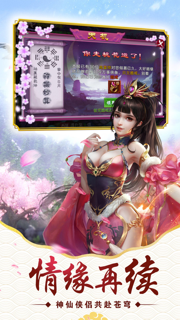 猎魔无双 v1.54.1