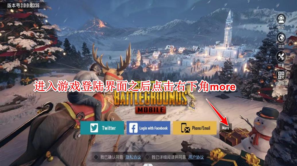 pubgmobile地铁逃生国际服