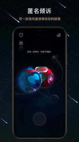 秘密星球.jpg