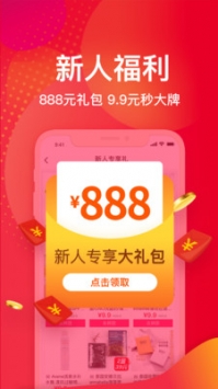 洋码头海外购 v3.1.5