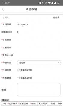 瑞远办公平台 v3.2.5